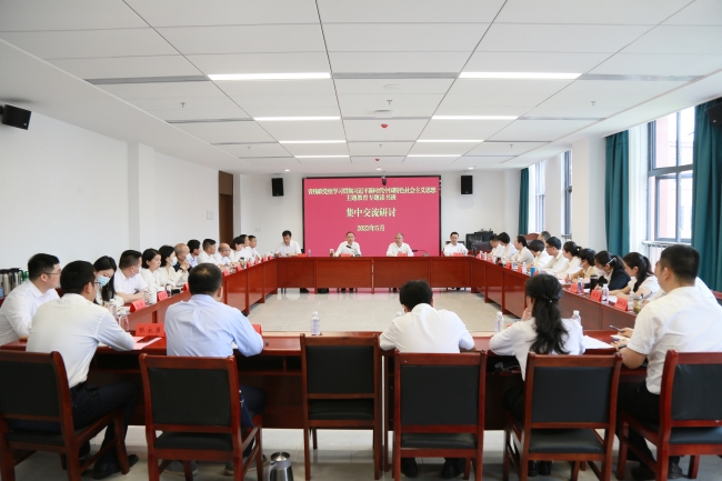 图为集中交流研讨现场